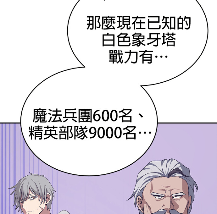 第134话 第100页