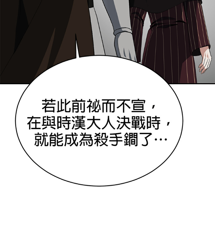 第134话 第111页