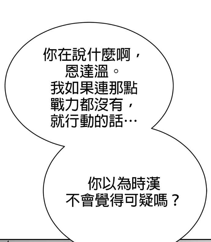 第134话 第112页