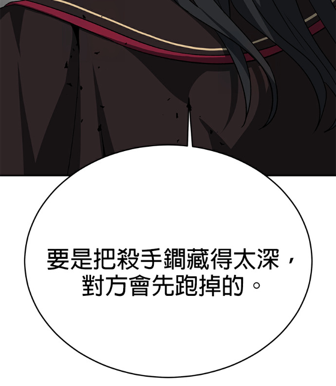 第134话 第114页