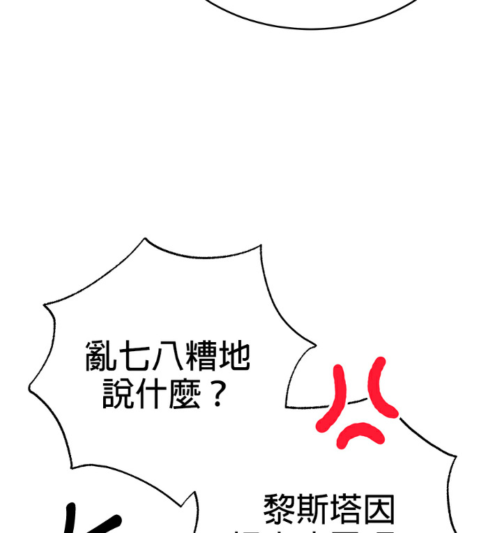 第134话 第133页