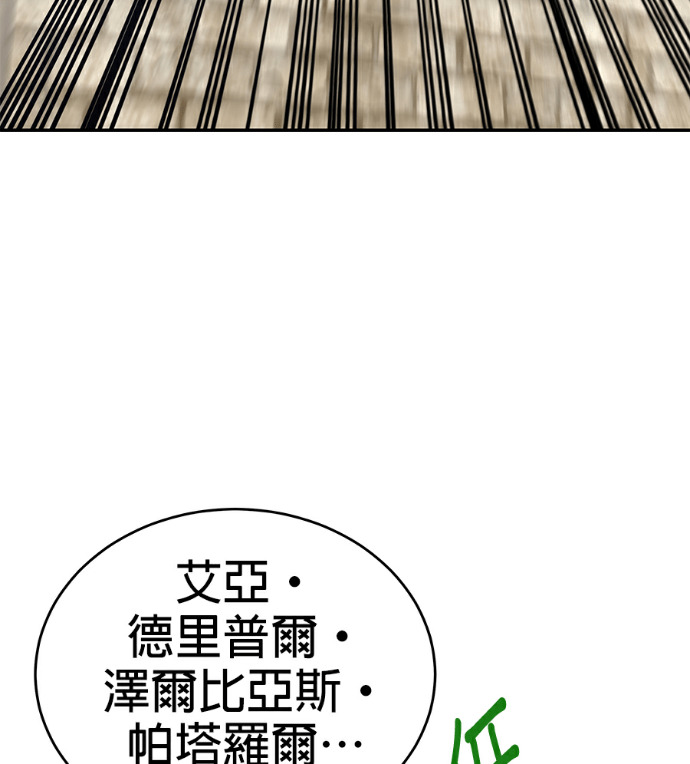 第134话 第171页