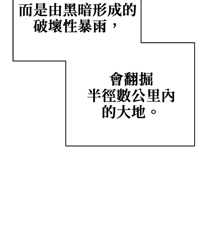 第135话 第4页