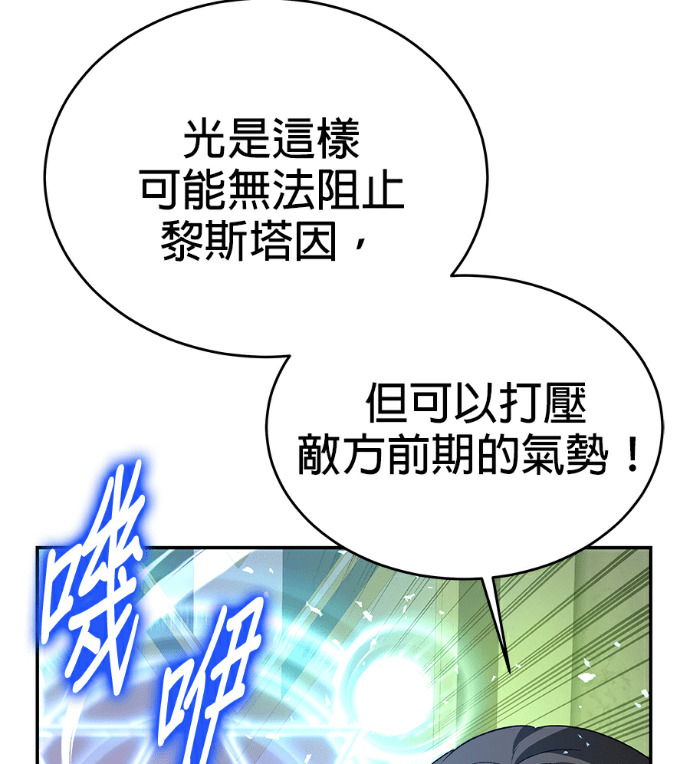 第135话 第8页