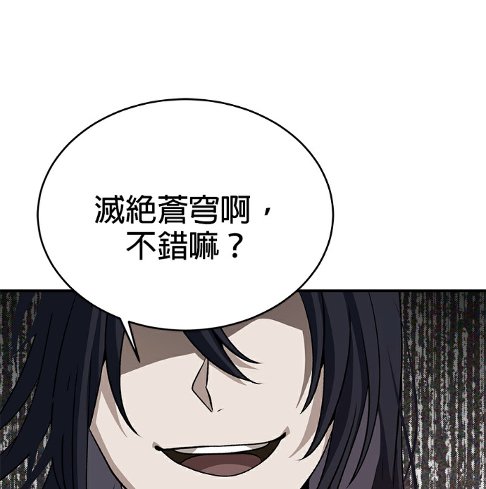 第135话 第13页