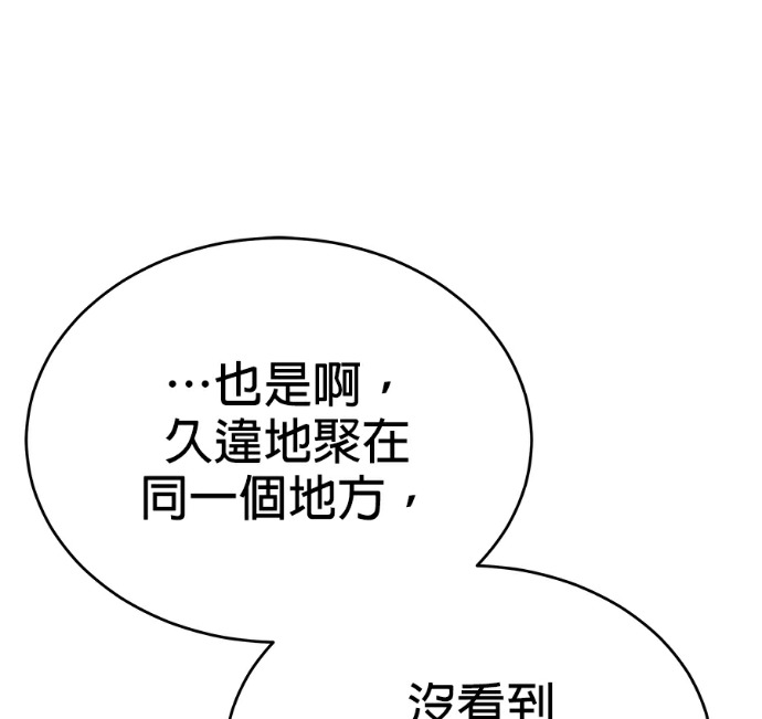 第135话 第73页