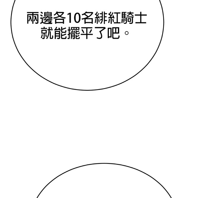 第135话 第88页