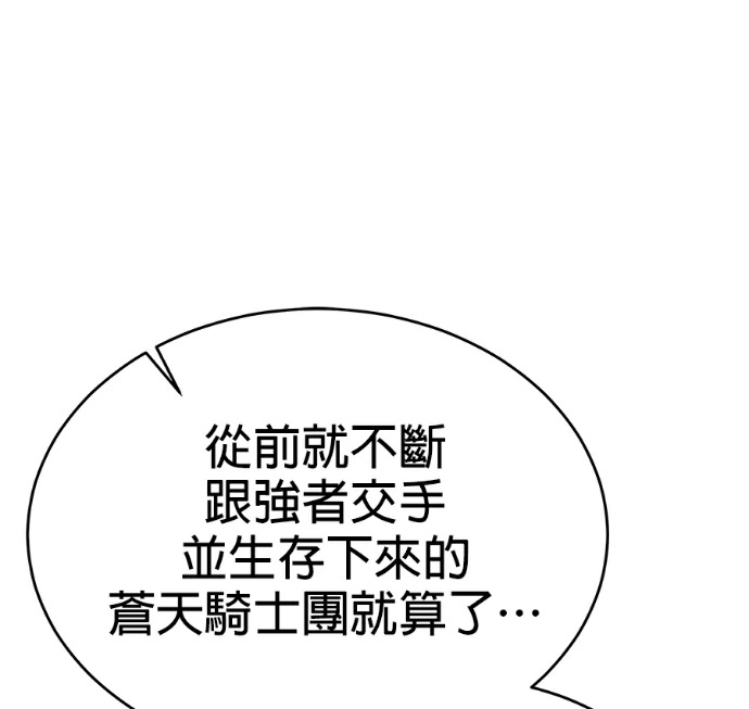 第135话 第97页