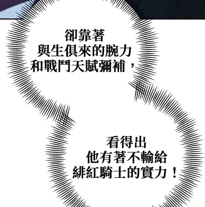 第135话 第112页