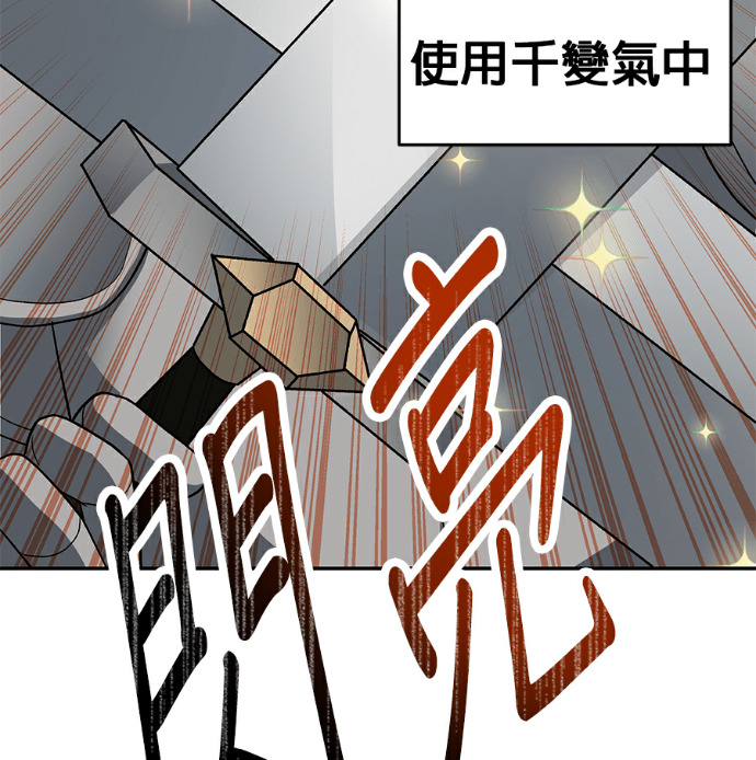 第135话 第115页