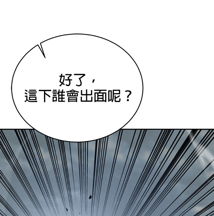 第135话 第122页