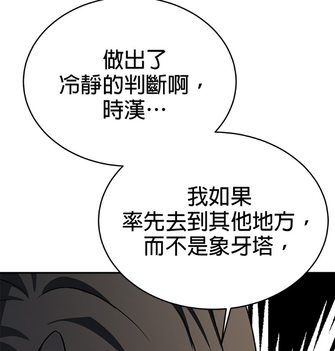 第135话 第170页
