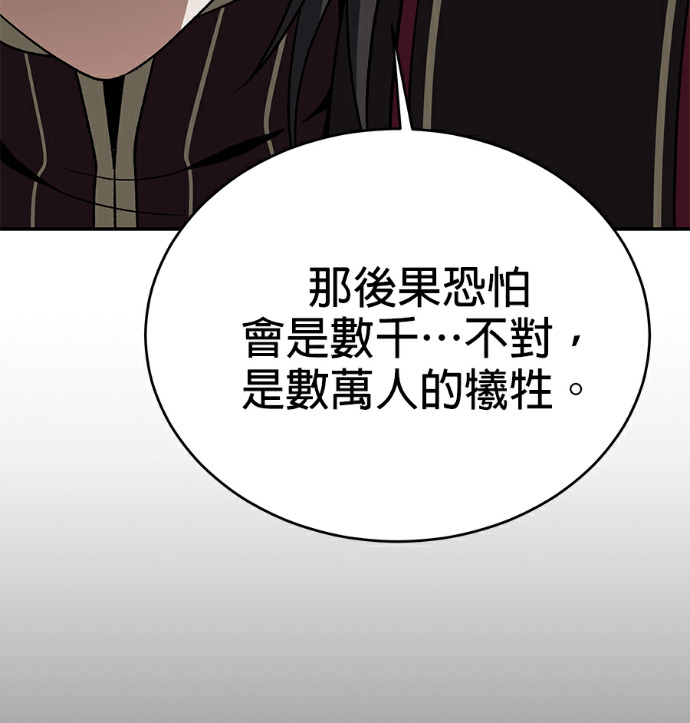 第135话 第172页