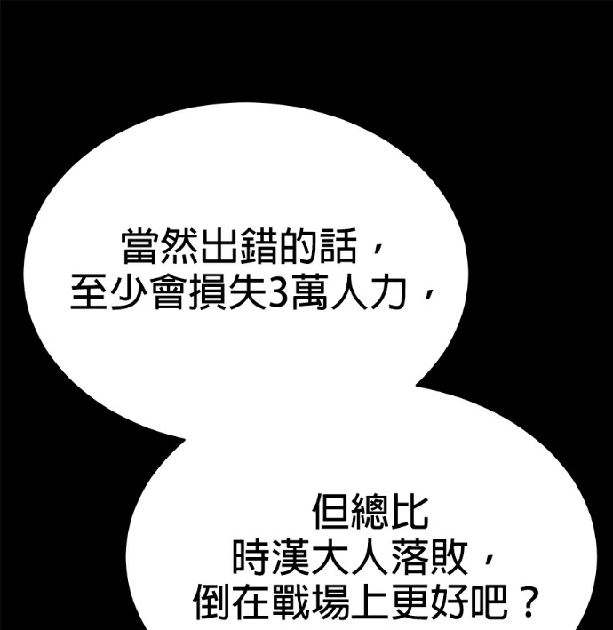 第135话 第179页