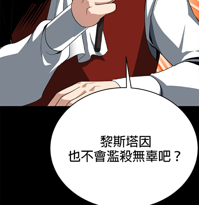 第135话 第187页