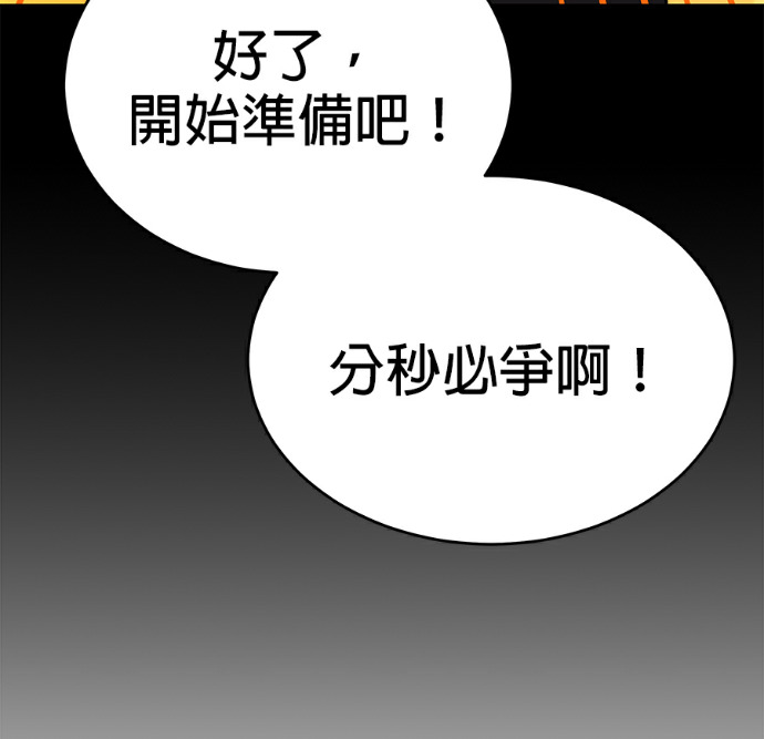 第135话 第197页