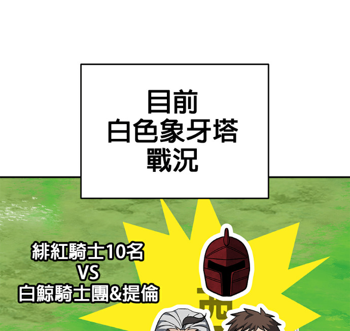 第136话 第1页