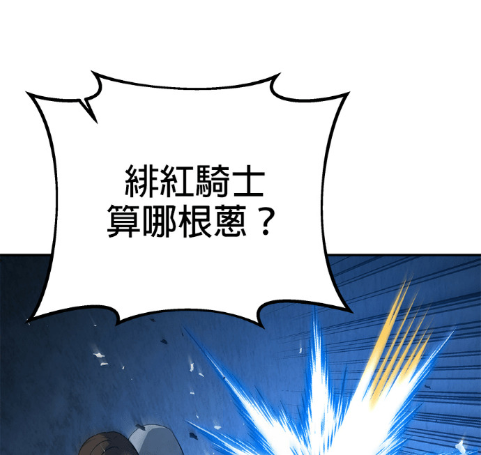 第136话 第7页