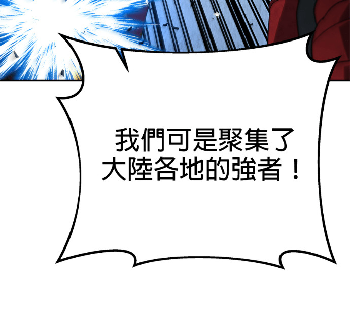 第136话 第9页