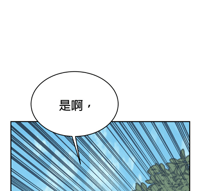 第136话 第10页