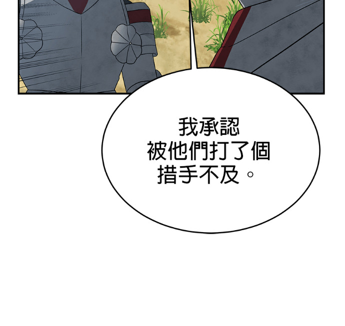 第136话 第12页