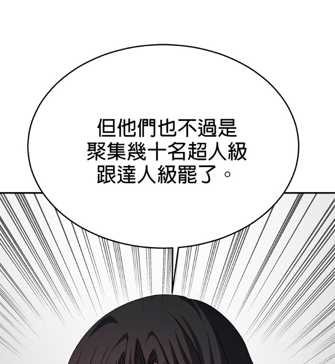 第136话 第13页