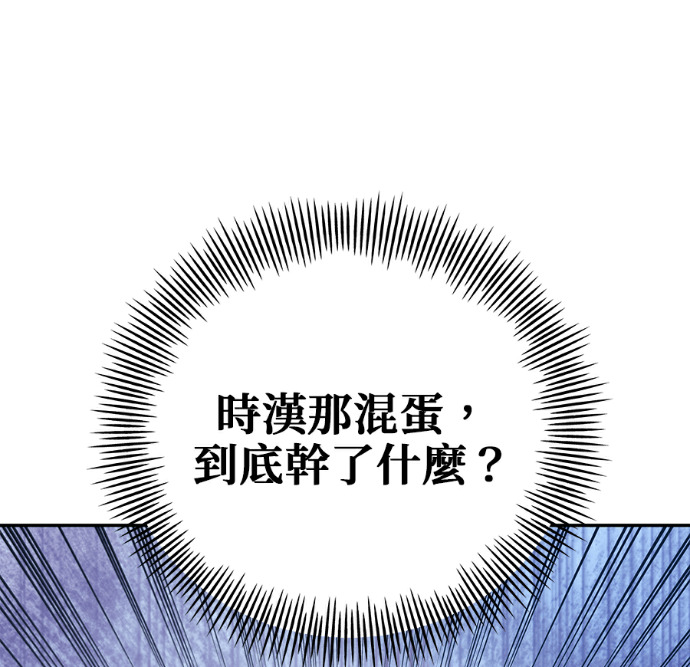 第136话 第36页