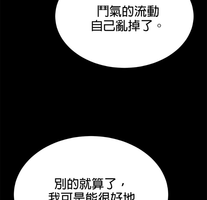 第136话 第47页