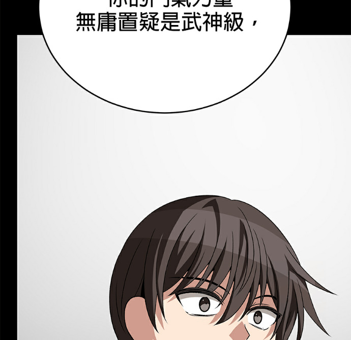 第136话 第56页