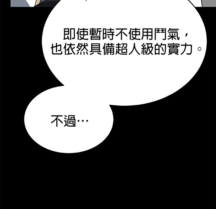 第136话 第58页