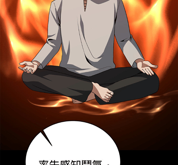 第136话 第66页