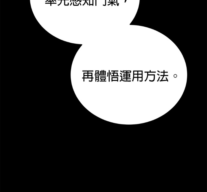 第136话 第67页