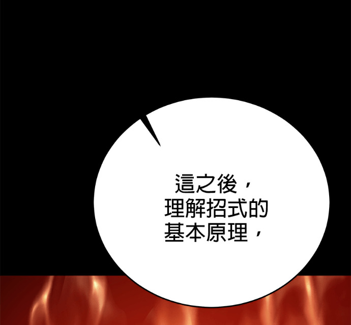 第136话 第68页