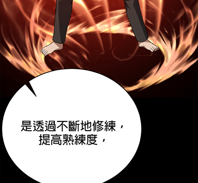 第136话 第70页