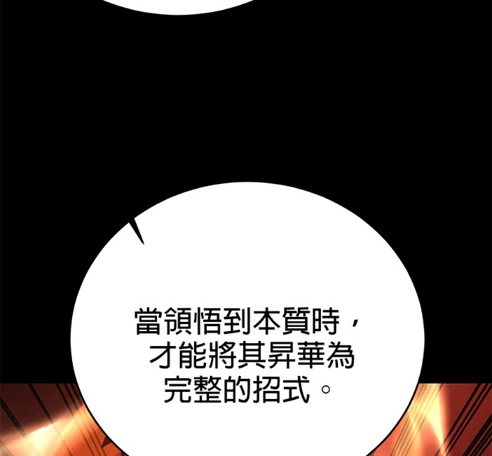 第136话 第71页