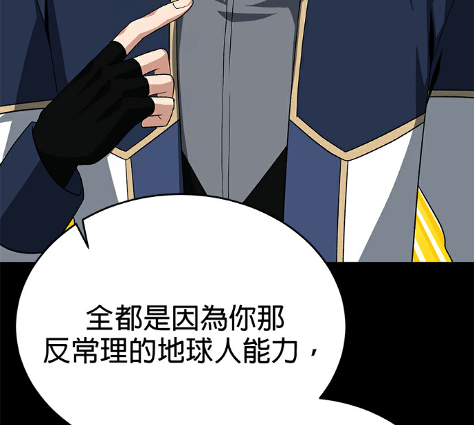 第136话 第76页