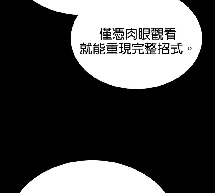第136话 第77页