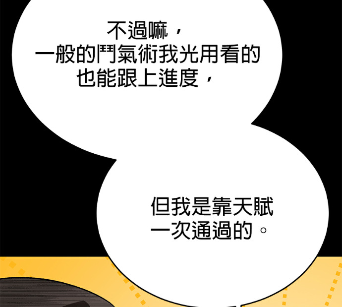 第136话 第78页