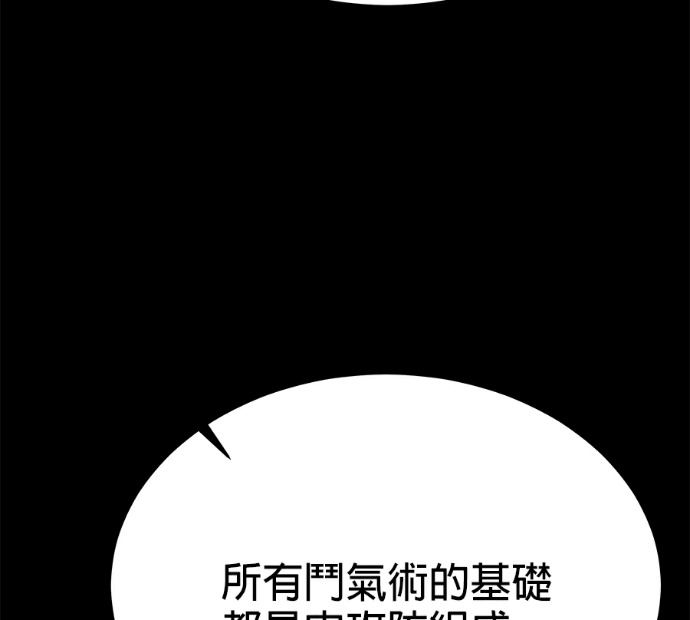 第136话 第84页