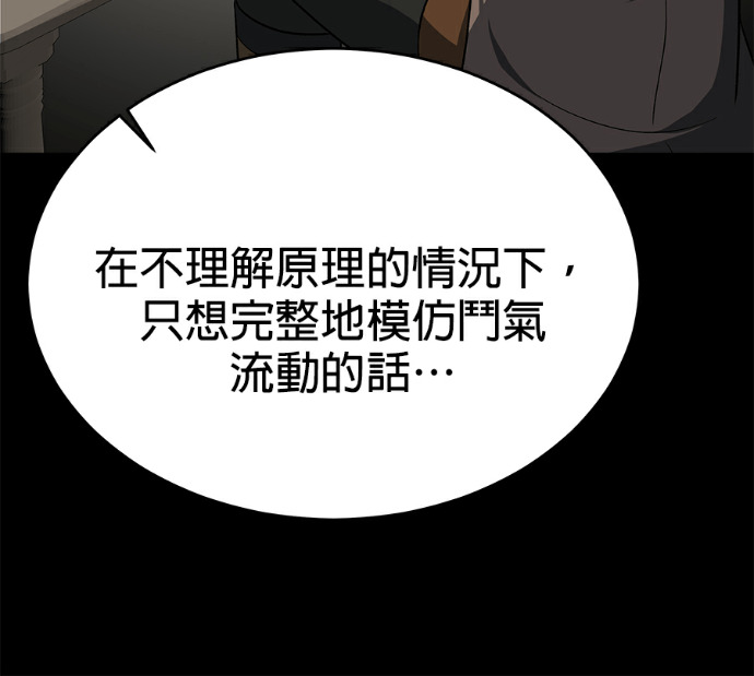 第136话 第87页