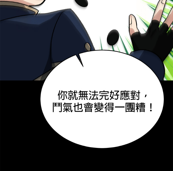 第136话 第90页