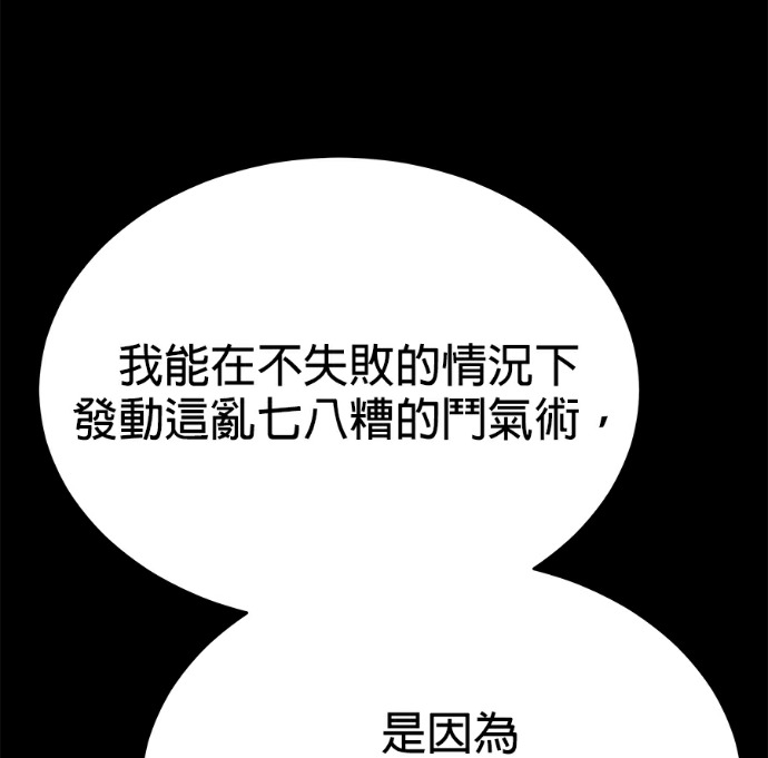 第136话 第91页