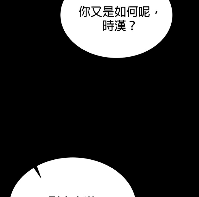 第136话 第94页