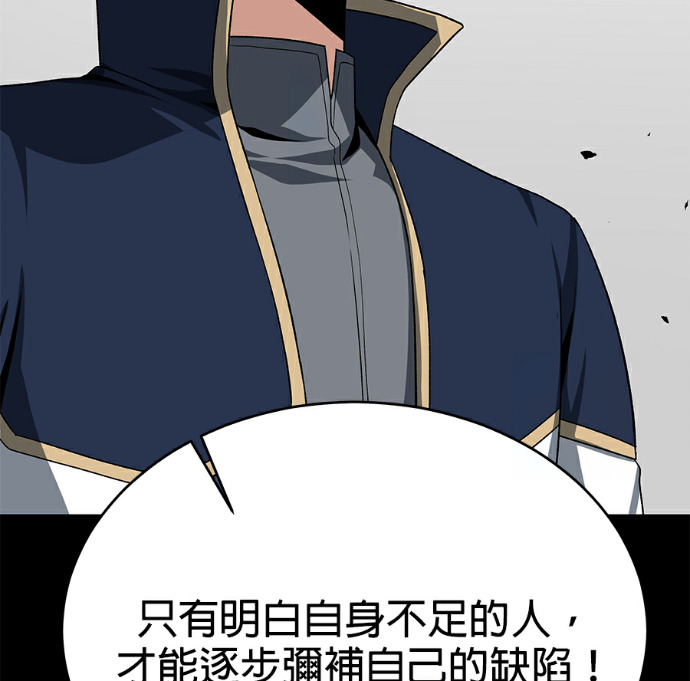 第136话 第96页