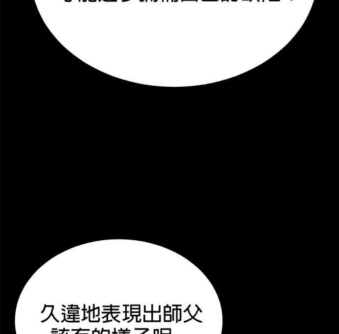第136话 第97页
