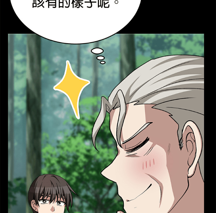 第136话 第98页