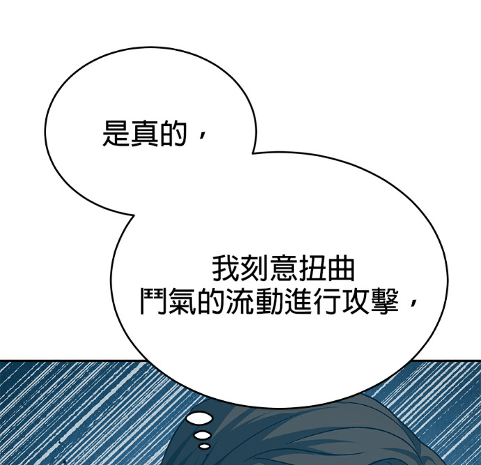第136话 第111页