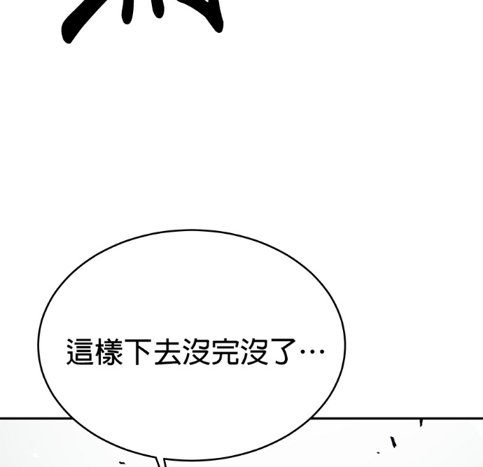 第136话 第117页