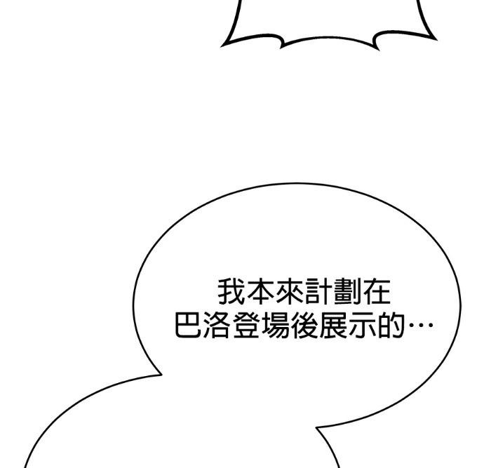 第136话 第122页