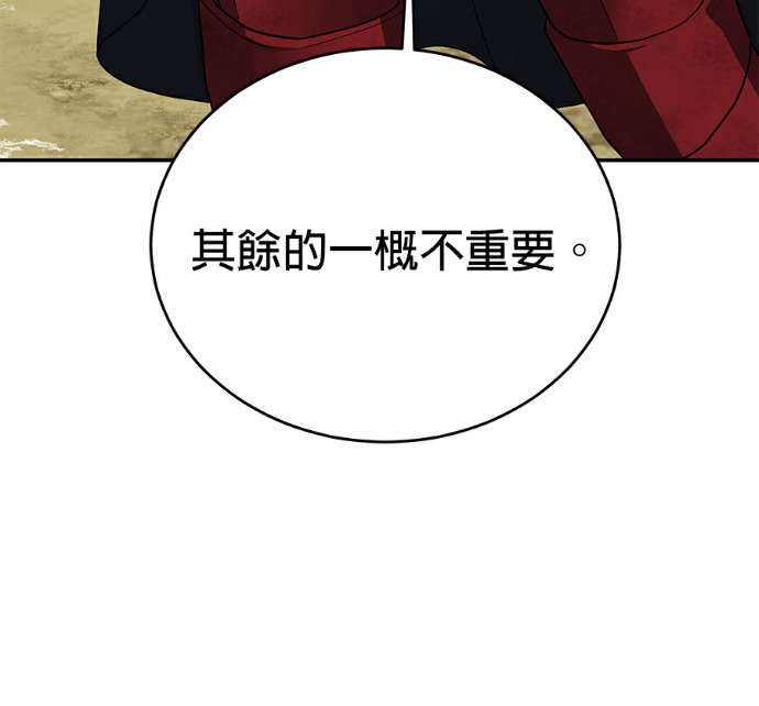 第136话 第164页